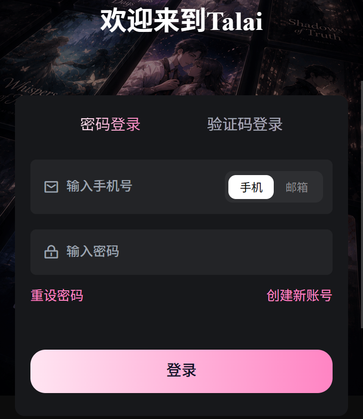 talai vivo版v1.0.6 最新版