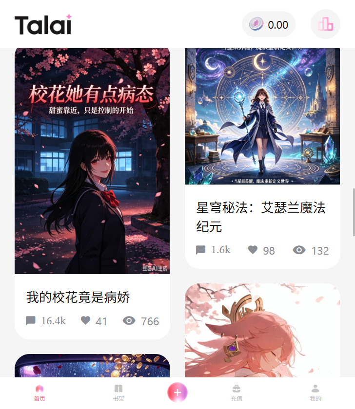 talai vivo版v1.0.6 最新版