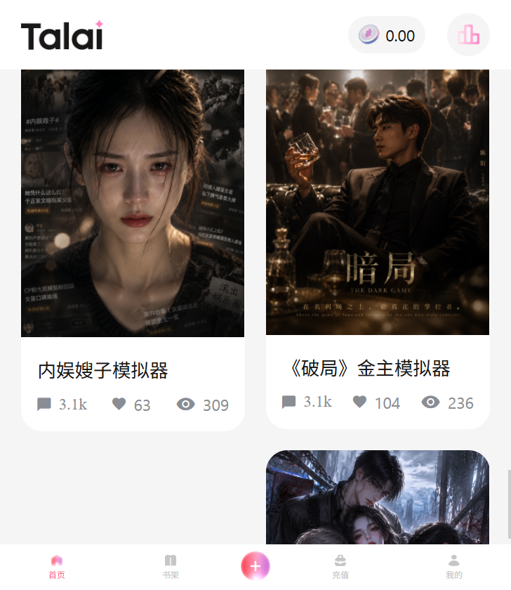 talai vivo版v1.0.6 最新版