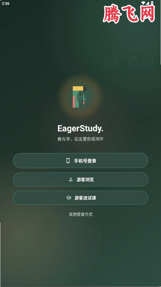 渴学夫app最新版v0.1.1014 手机版