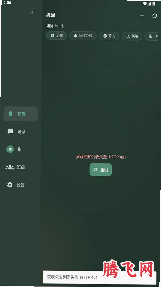 渴学夫app最新版v0.1.1014 手机版