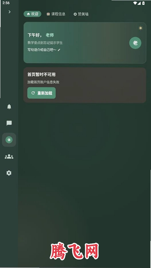 渴学夫app最新版v0.1.1014 手机版