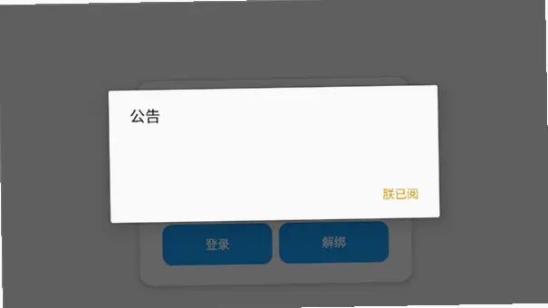 星星除雾小抄挂(超自然行动组)小熊猫辅助器v50.1 手机画面除雾优化工具