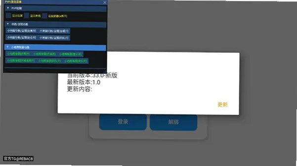 星星除雾小抄挂(超自然行动组)小熊猫辅助器v50.1 手机画面除雾优化工具