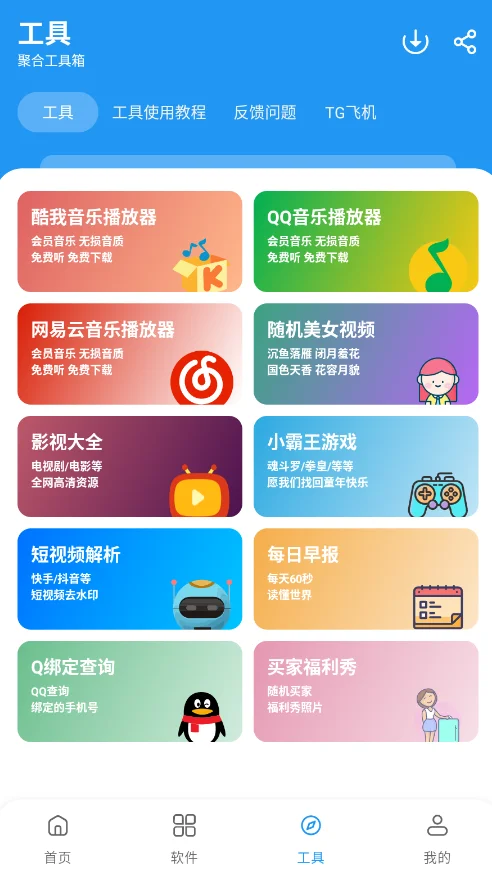 猪猪软件库3.5版本v3.5 安卓免费资源软件库平台