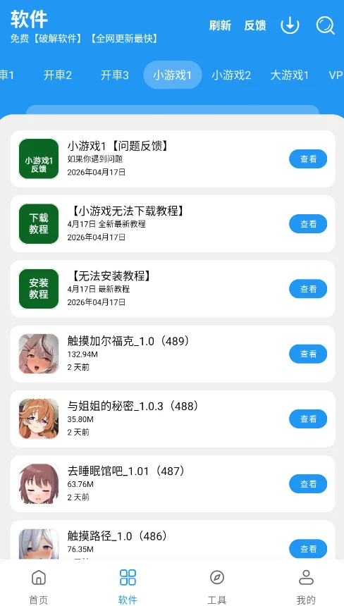 猪猪软件库3.5版本v3.5 安卓免费资源软件库平台
