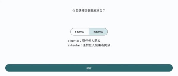 EhViewer2.0.2.3正版 EhViewer2.0.2.3正版
