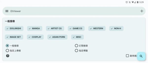 EhViewer2.0.2.3正版 EhViewer2.0.2.3正版