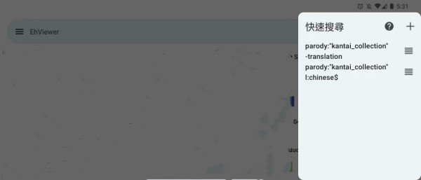 EhViewer2.0.2.3正版 EhViewer2.0.2.3正版
