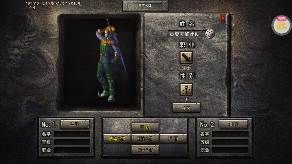 ����֮��2�������ÿ�쭹���v1.0.2 ��׿��