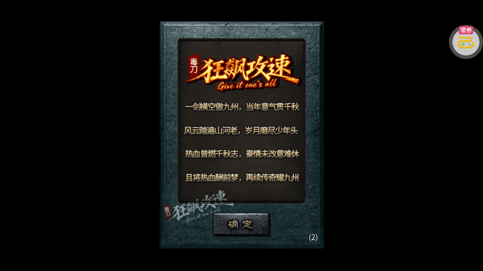 ����֮��2�������ÿ�쭹���v1.0.2 ��׿��