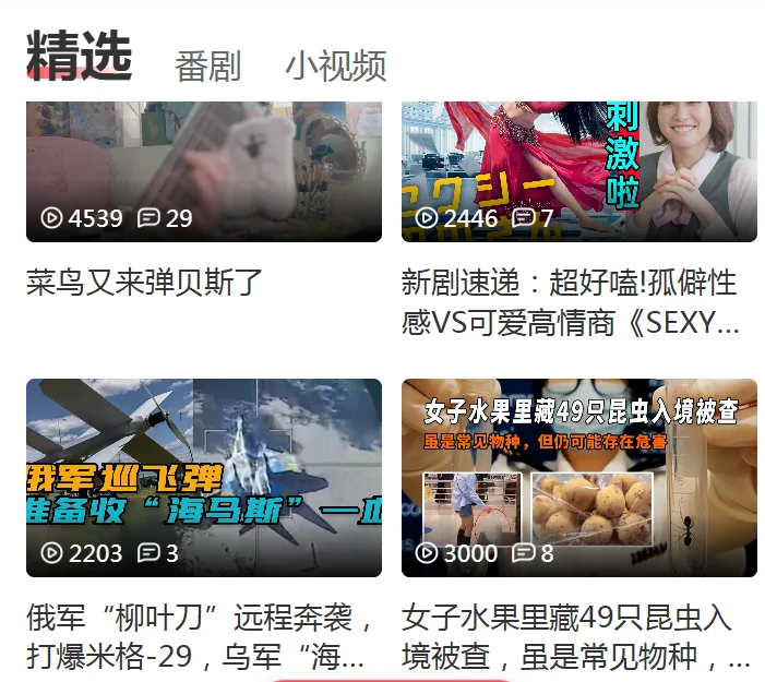 acfan回家的路线二百度appv6.80.0 二次元动漫观看客户端