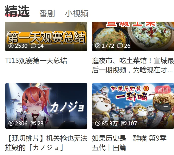 acfan回家的路线二百度appv6.80.0 二次元动漫观看客户端