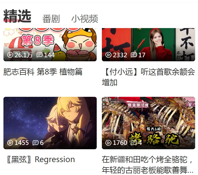 acfan回家的路线二百度appv6.80.0 二次元动漫观看客户端