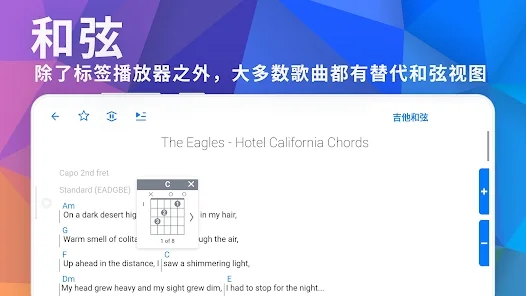Songsterr���°汾v6.5.44 ��׿��