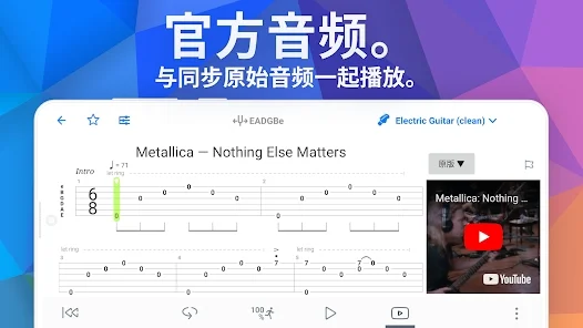 Songsterr���°汾v6.5.44 ��׿��