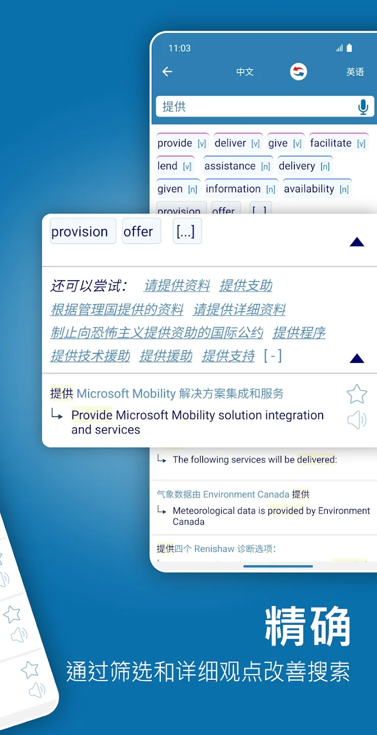 Reverso Context翻译软件官方版v16.0.0 最新版