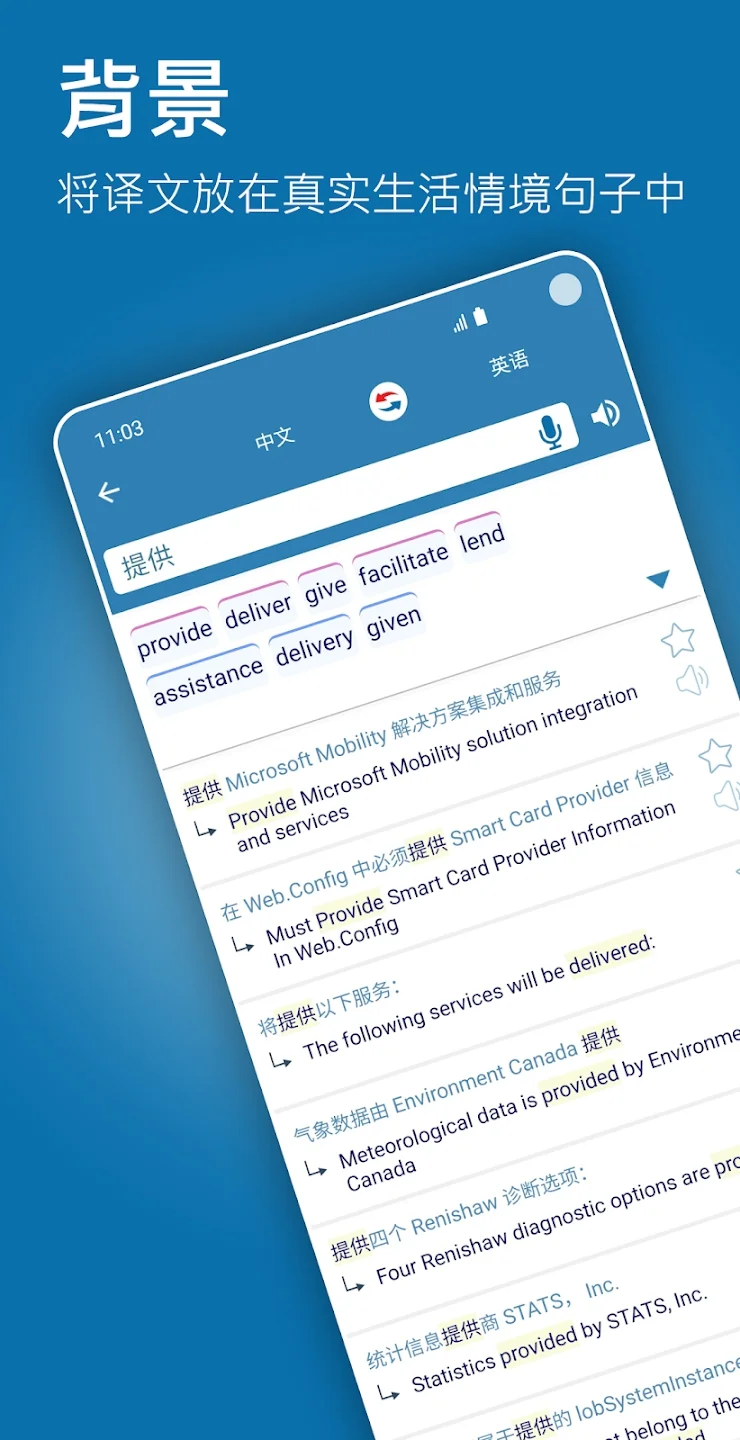 Reverso Context翻译软件官方版v16.0.0 最新版