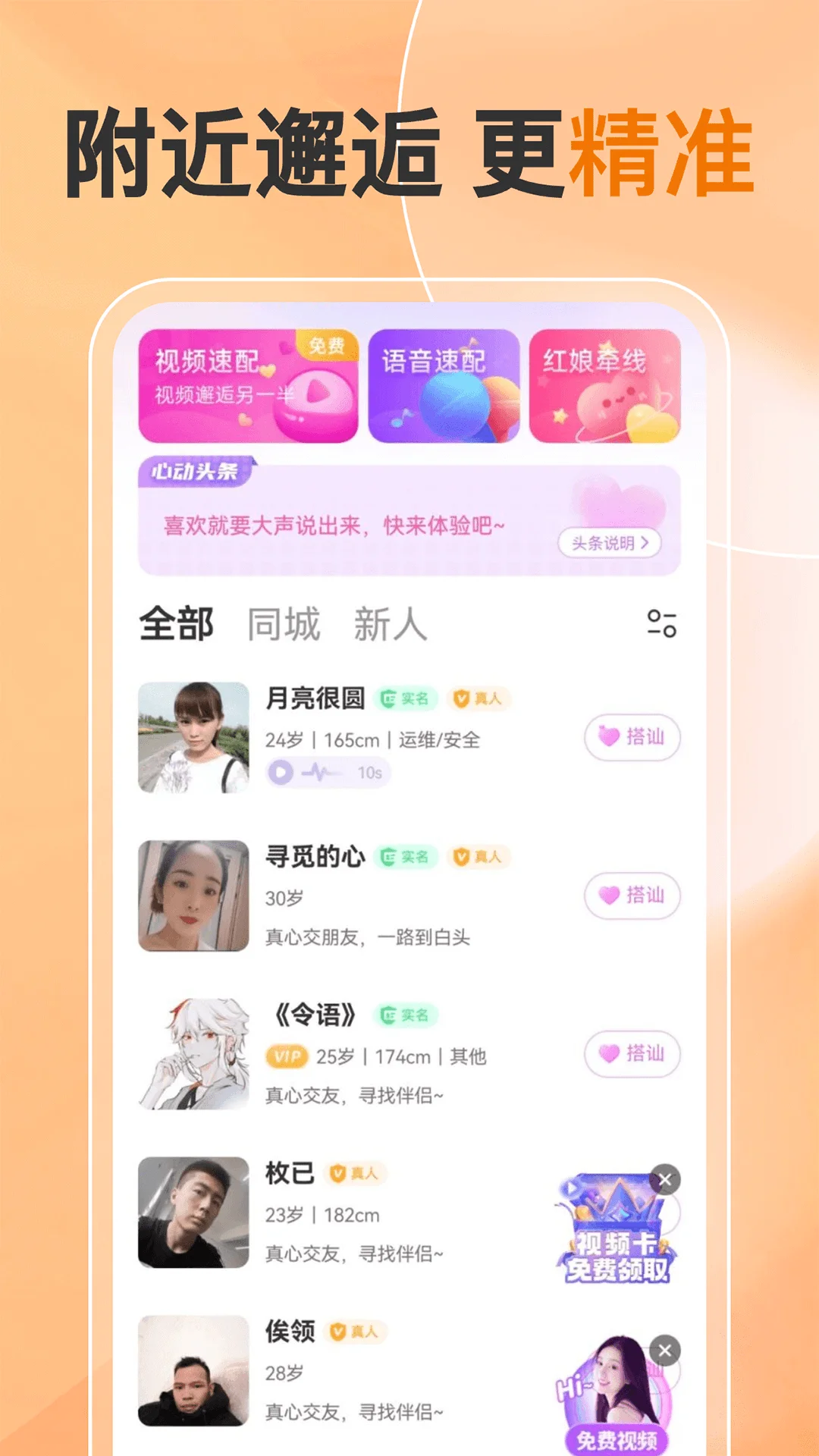��Եͬ�����콻��app���°�v2.8.1 ��׿��