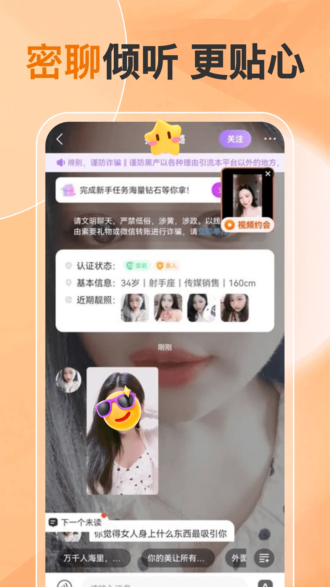 ��Եͬ�����콻��app���°�v2.8.1 ��׿��