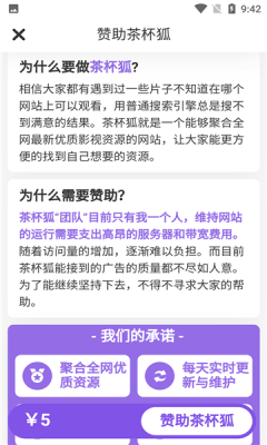 茶杯狐追剧appv19.0.0 最新版