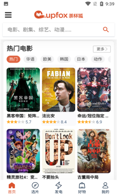 茶杯狐追剧appv19.0.0 最新版