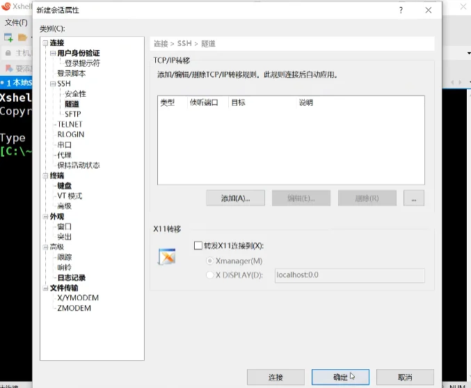 Xshell终端模拟器电脑版v8.0.57.0 专业SSH远程连接工具