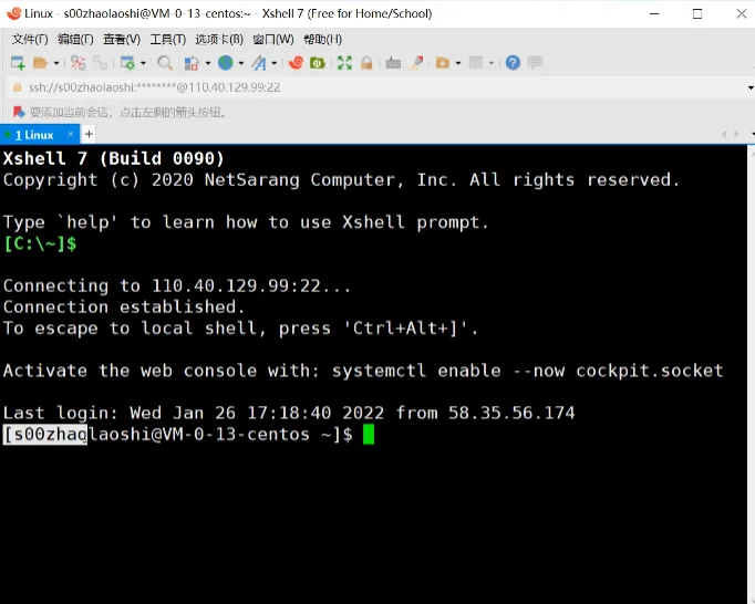 Xshell终端模拟器电脑版v8.0.57.0 专业SSH远程连接工具