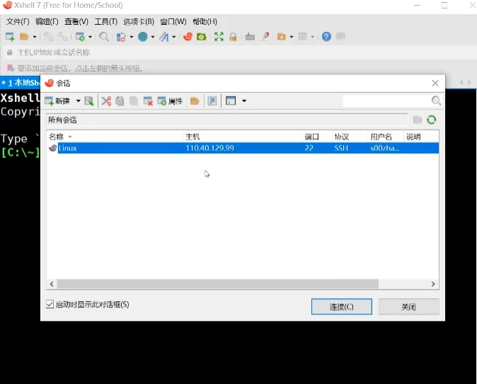 Xshell终端模拟器电脑版v8.0.57.0 专业SSH远程连接工具