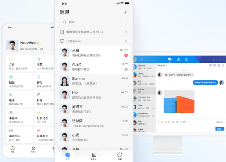TIM电脑版v3.5.1 腾讯办公简洁聊天协作软件