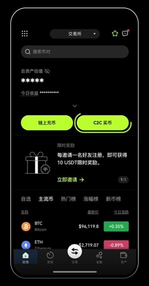 OE钱包app最新版 OE钱包app最新版