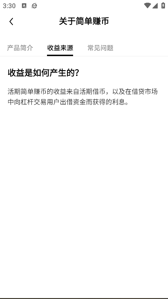 欧币交易所app官方版v6.184.0 最新版