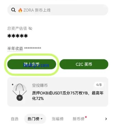 欧币交易所app官方版 欧币交易所app官方版