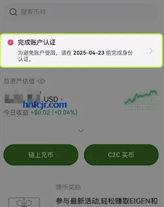 欧币交易所app官方版 欧币交易所app官方版
