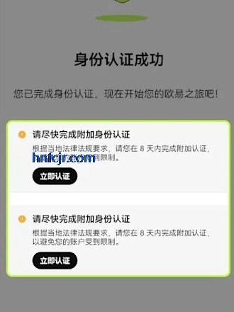 欧币交易所app官方版 欧币交易所app官方版