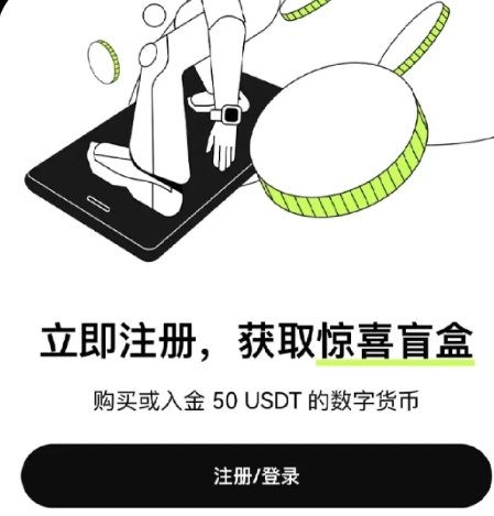 欧币交易所app官方版 欧币交易所app官方版