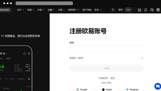 欧币交易所app官方版 欧币交易所app官方版