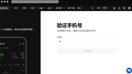 欧币交易所app官方版 欧币交易所app官方版