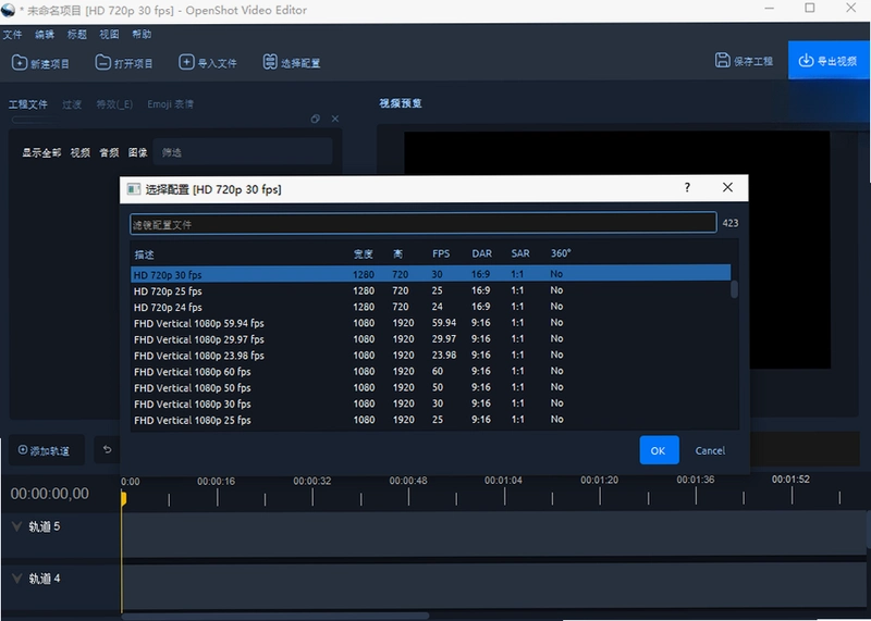 OpenShot��Ƶ�༭����OpenShot Video Editor3.1.1 ��ѿ�Դ��Ƶ����