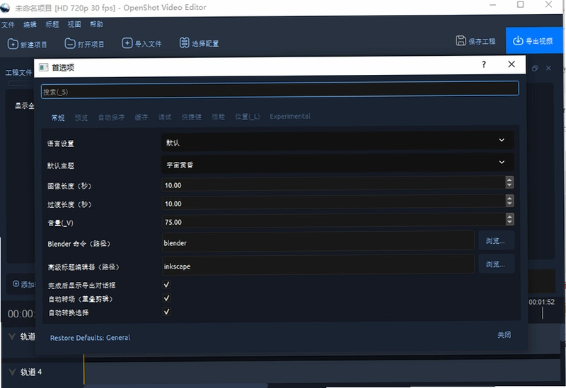 OpenShot��Ƶ�༭����OpenShot Video Editor3.1.1 ��ѿ�Դ��Ƶ����