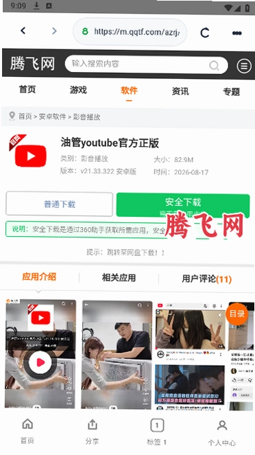 �����������׿��v0.1.2 �ٷ���