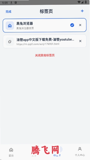 �����������׿��v0.1.2 �ٷ���