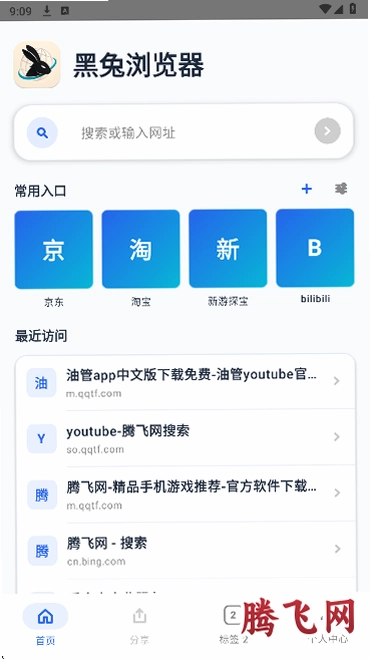 �����������׿��v0.1.2 �ٷ���