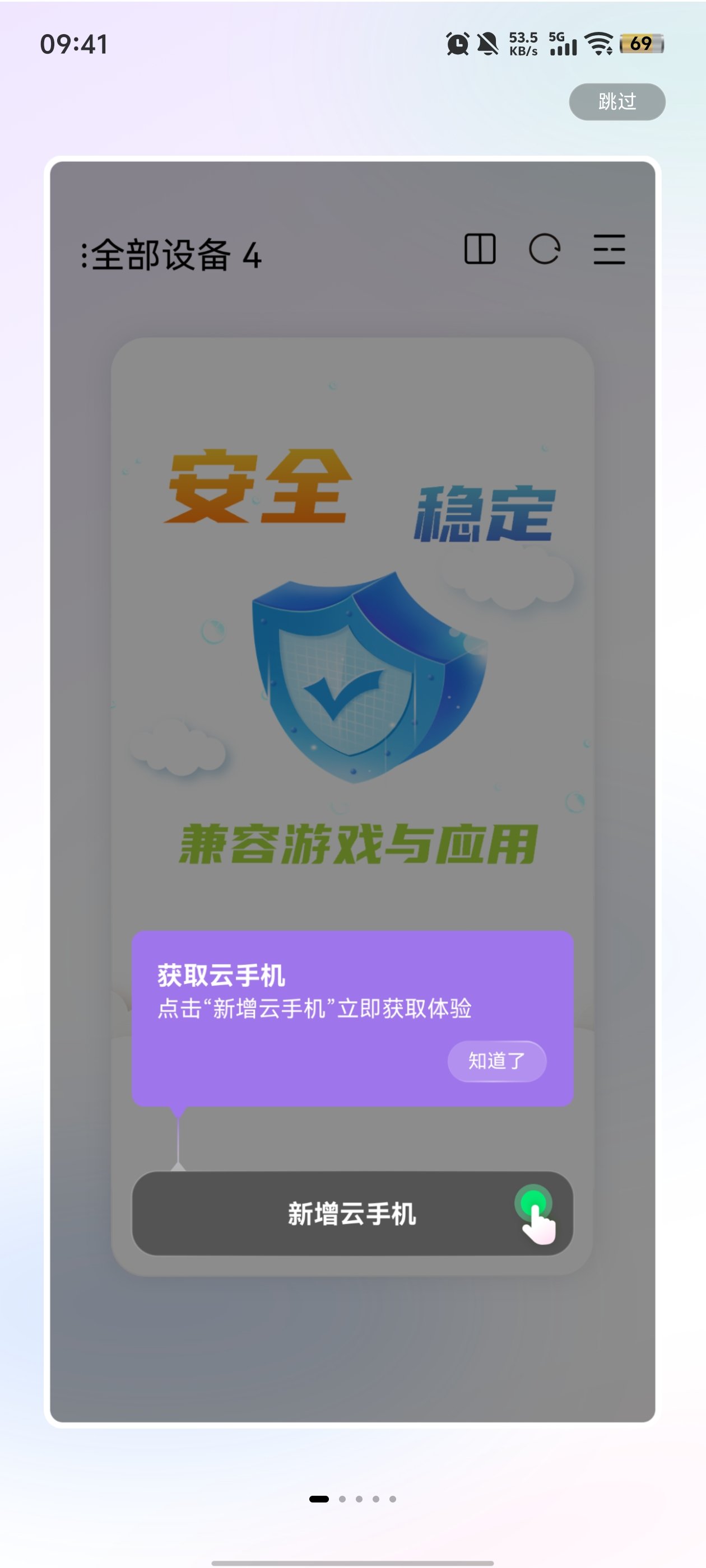 ��˹���ֻ����ذ�װ�ٷ���v2.22.0 �ֻ���