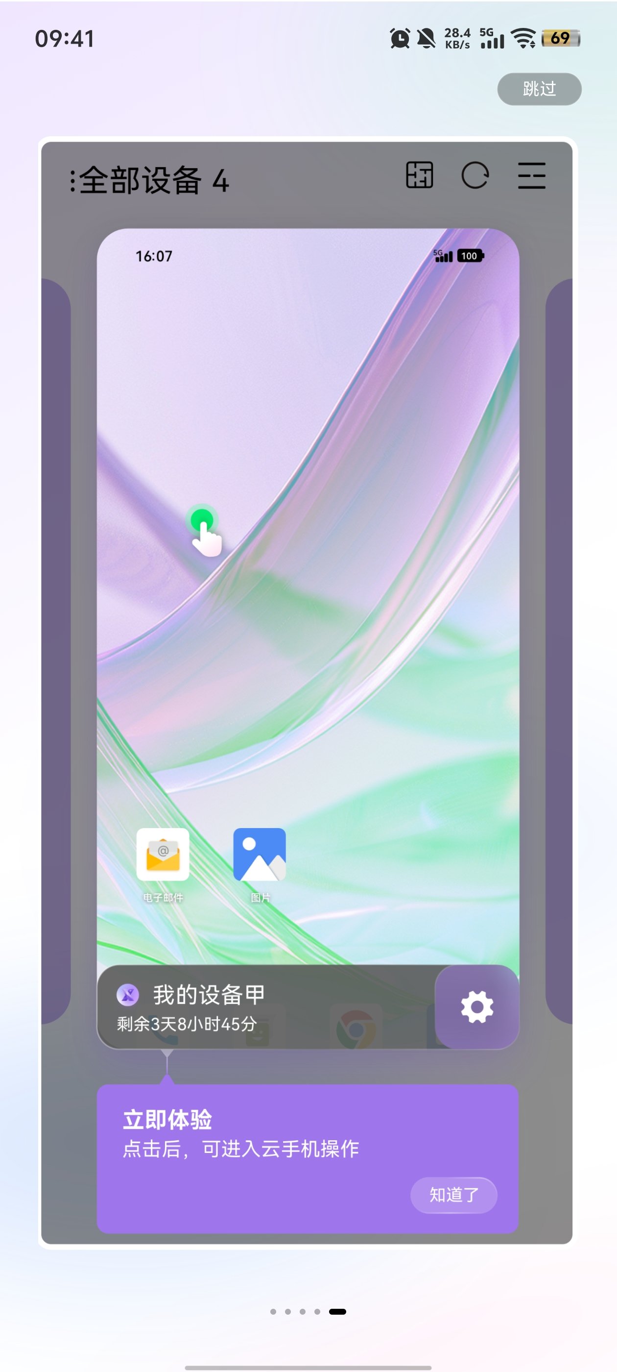 ��˹���ֻ����ذ�װ�ٷ���v2.22.0 �ֻ���