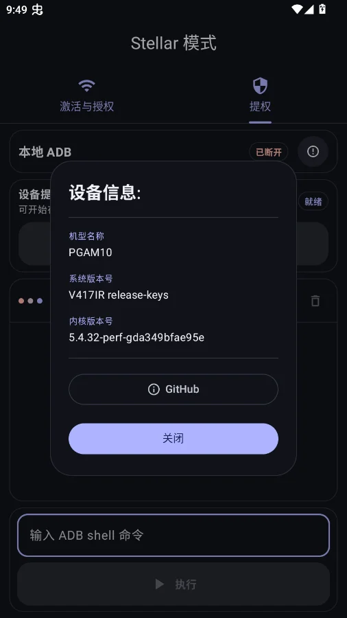 �º���Ȩ���ְ�׿��v1.3 ��׿��BL��ʱ��Ȩ����