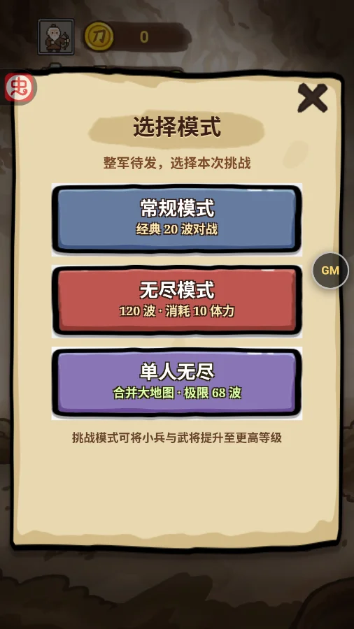 �����밢��GM�汾v1.0.0 ���°�
