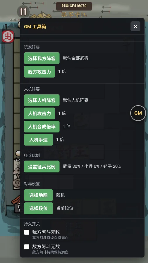 �����밢��GM�汾v1.0.0 ���°�