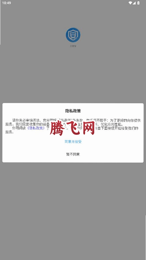 ������APPv1.0.112 ���°�