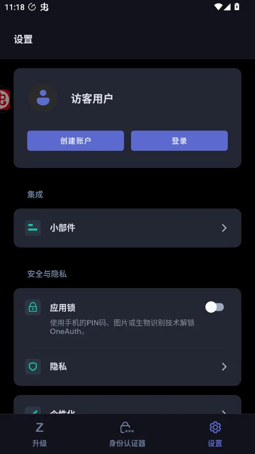 OneAuthApp�ٷ���v4.4.0 רҵ�˺Ŷ�����֤����